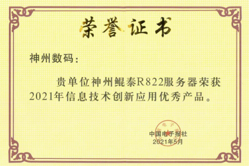 BB贝博艾弗森官网屡获肯定，再次斩获产品、解决方案双项大奖