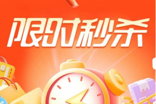 年终大促丨双十二开门红你准备好了吗？