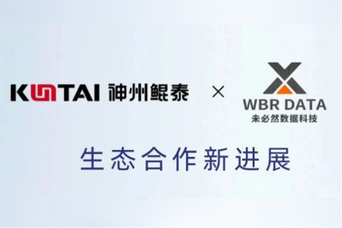 eco-BB贝博艾弗森ballbet丨BB贝博艾弗森官网与未必然数据科技签署生态合作协议，进一步助推工业制造数字化转型