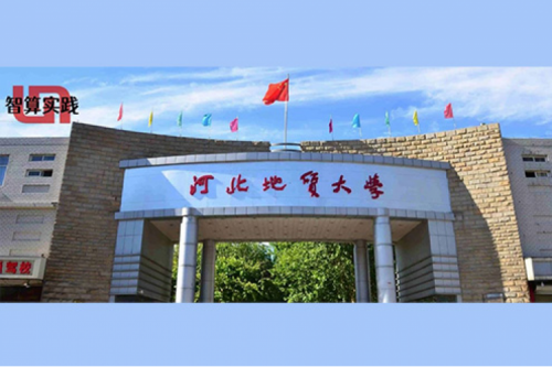 智算实践丨多设备、轻运维！BB贝博艾弗森官网DCN ES430轻云管交换机助力河北地质大学网络升级