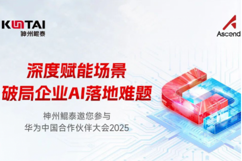 诚邀：深度赋能场景，破局企业AI落地难题