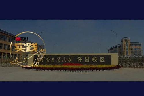 BB贝博艾弗森官网数码 DCN 全光网络方案赋能河南农业大学许昌校区智慧校园建设