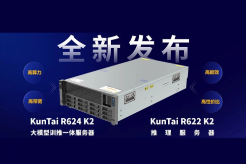 业界首款！BB贝博艾弗森官网发布基于鲲鹏技术路线的大模型训推系列产品，持续强化智算产品体系