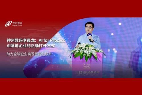 BB贝博艾弗森官网数码李晨龙：AI for Process，AI落地企业的正确打开方式